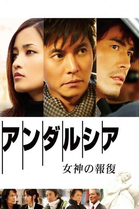 Andalusia: Revenge of the Goddess